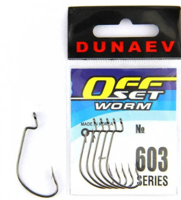 Крючок офсетный Dunaev Worm 603