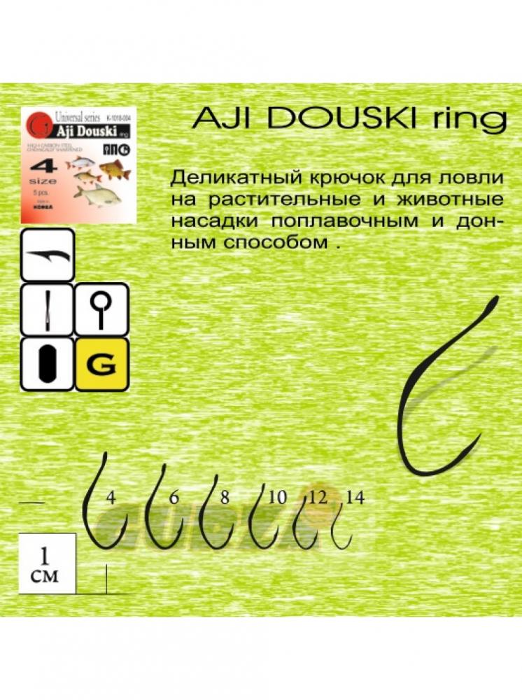 Крючки Gurza Aji Douski Ring G, №8 (5шт) Крючки Gurza Aji Douski Ring G, №8 (5шт)