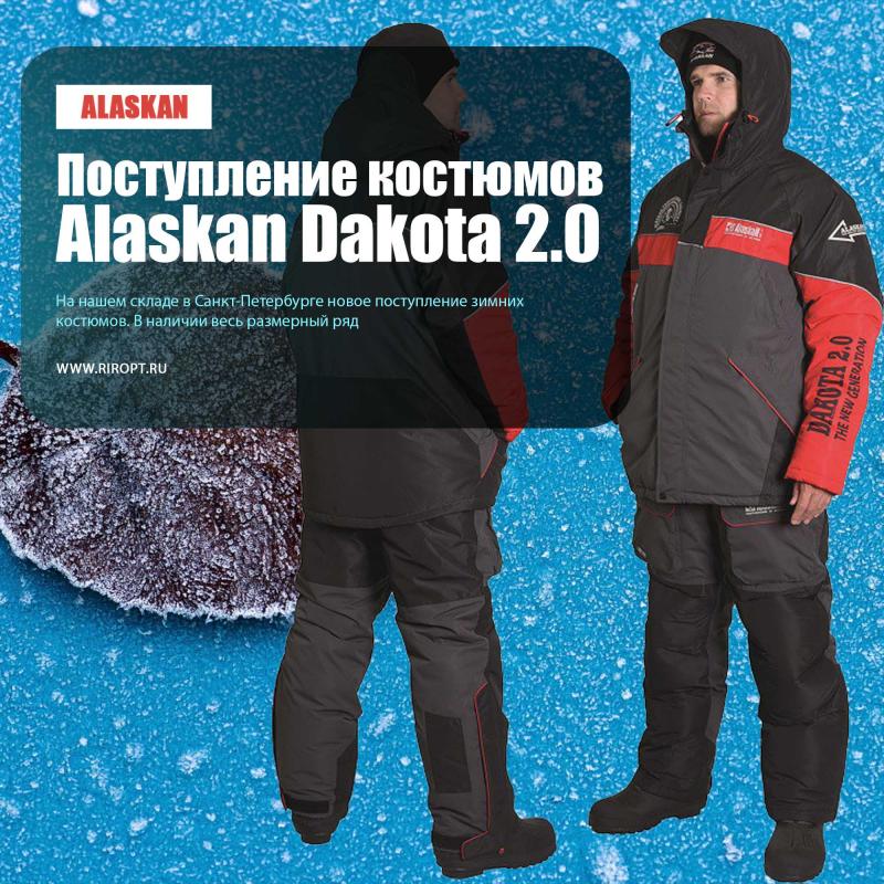 Поступление зимних костюмов Alaskan Dakota 2.0