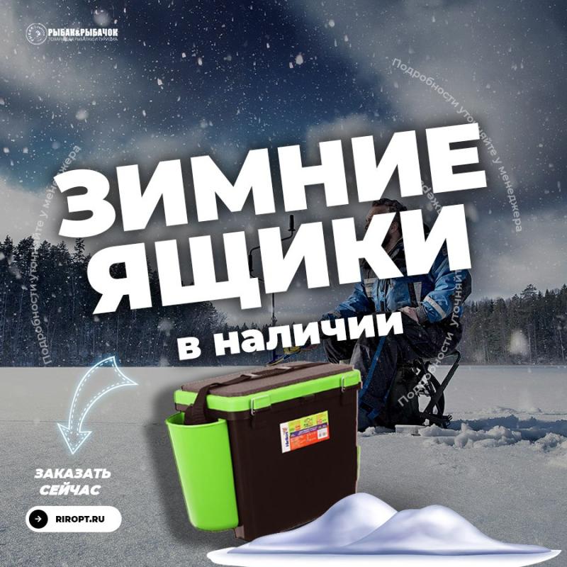 Зимнии ящики в наличии 