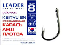 Крючок одинарный Leader Keiryu BN самоподсекающийся (№8)