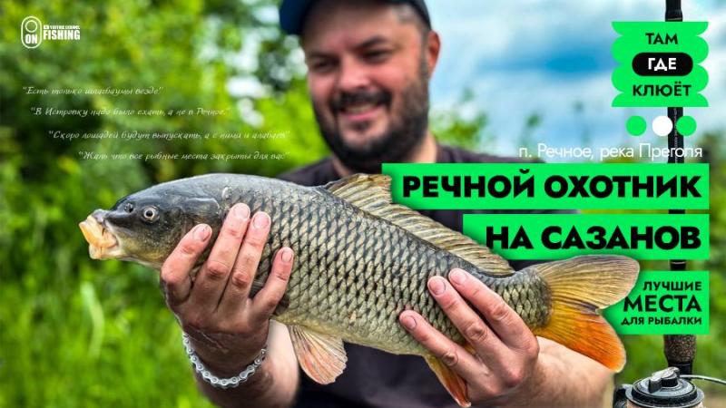 Передача "На рыбалке" Выпуск №18