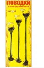 Поводок вольфрамовый струна 15-20кг Поводок вольфрамовый струна 15-20кг