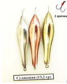 Блесна РВС Судаковая-2, 2 крючка, 13,2гр Блесна РВС Судаковая-2, 2 крючка, 13,2гр