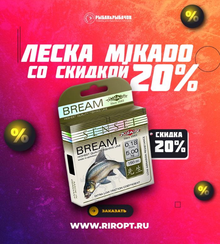 Леска Mikado со скидкой 20%