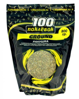 Добавка к прикормке 100 ПОКЛЕВОК Ground, Ракушка, 800 гр. 
