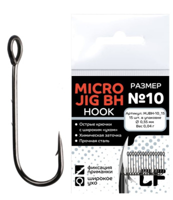 Крючок одинарный Crazy Fish Micro Jig BH №10