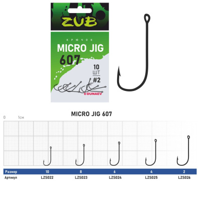 Крючок одинарный Dunaev Zub Micro Jig 607 Крючок одинарный Dunaev Zub Micro Jig 607