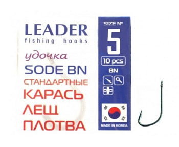 Крючок одинарный Leader Sode BN (№5)