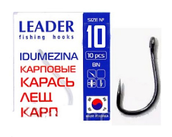 Крючок одинарный Leader Idumezina BN (№10)