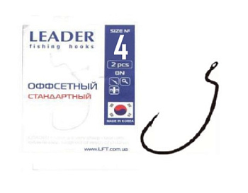 Крючок офсетный Leader Стандарт BN (№4)
