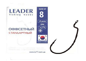 Крючок офсетный Leader Стандарт BN (№8)
