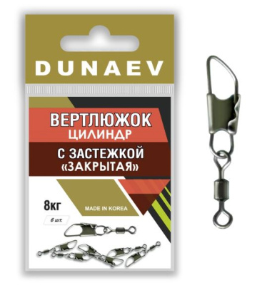 Вертлюг Dunaev Закрытая цилиндр с застежкой¶ Вертлюг Dunaev Закрытая цилиндр с застежкой¶