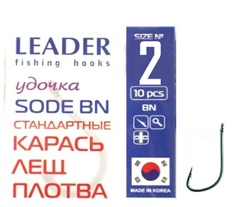 Крючок одинарный Leader Sode BN (№2)