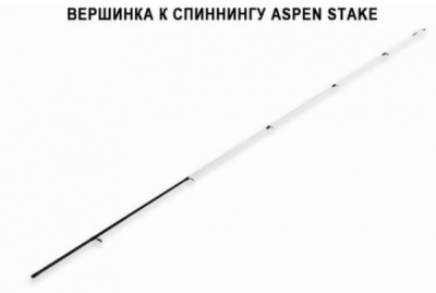 Запасное верхнее колено AS622LT