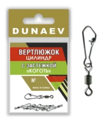 Вертлюг Dunaev Коготь цилиндр с застежкой¶ Вертлюг Dunaev Коготь цилиндр с застежкой¶