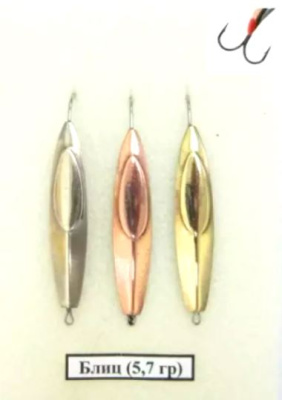 Блесна РВС Блиц-2, 2 ключка, 5,7гр (10шт) Блесна РВС Блиц-2, 2 ключка, 5,7гр (10шт)