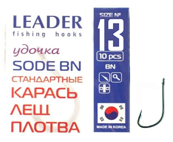 Крючок одинарный Leader Sode BN (№13)