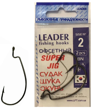 Крючок офсетный Leader Super Jig BN (№2)
