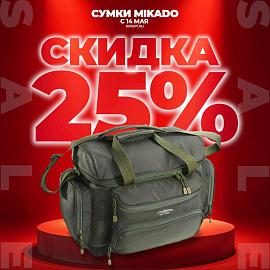 Распродажа сумок. Скидки 25%