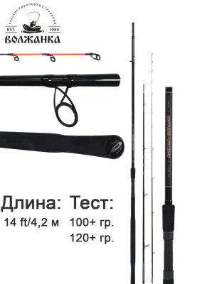 Удилище фидерное Волжанка Pro Sport Extreme Distance 4,20м, до 120г+