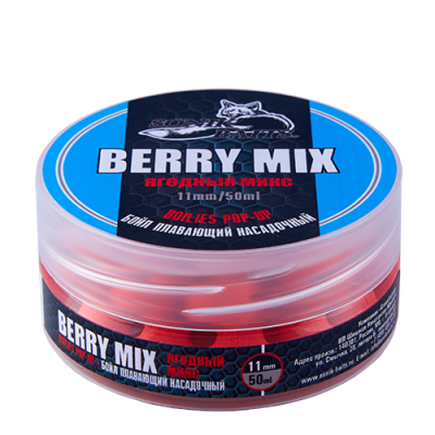 Бойлы Greenfishing насадочные плавающие Pop-Up, 11 мм, 45гр, Berry Mix (Ягодный микс)