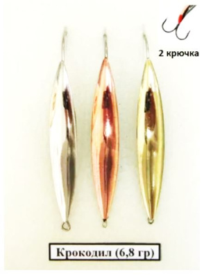 Блесна РВС Крокодил-2, 2 крючка, 6,8гр Блесна РВС Крокодил-2, 2 крючка, 6,8гр