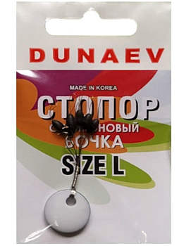 Стопор силиконовый Dunaev Бочка (L)