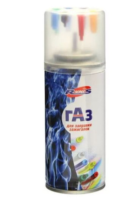 Газ Runis Premium для зажигалок металлический баллон с переходниками 140мл¶ Газ Runis Premium для зажигалок металлический баллон с переходниками 140мл¶