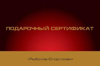 podarochnij-sertifikat-3000_1jpeg