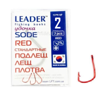 Крючок одинарный Leader Sode Red (№2)