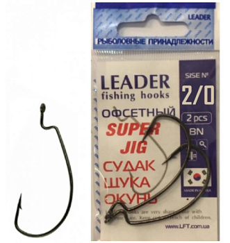 Крючок офсетный Leader Super Jig BN (№2/0)