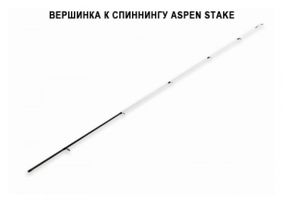 Запасное верхнее колено AS692LT