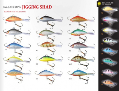 balansir-nils-master-jigging-shad-88_2jpg