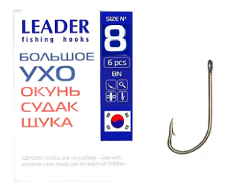 Крючок одинарный Leader Большое ухо Sport BN (№8, (5 шт/уп))