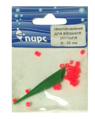 Приспособление для вязания мотыля М-55 Приспособление для вязания мотыля М-55