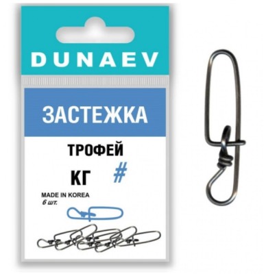 Застежка Dunaev Трофей