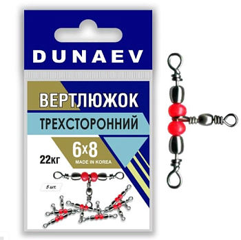 Вертлюг Dunaev трехсторонний (6*8)