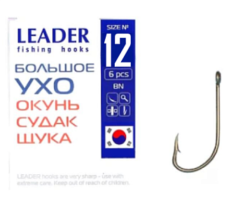 Крючок одинарный Leader Большое ухо Sport BN (№12, (5 шт/уп))