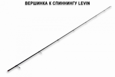 Запасное верхнее колено CFL-7'1-ML-T