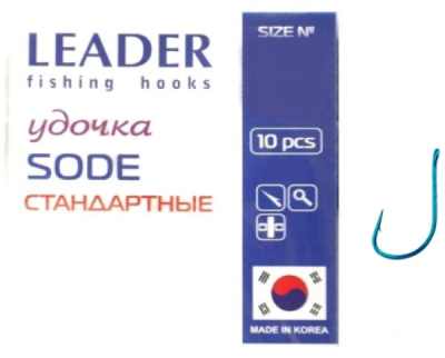 Крючок одинарный Leader Sode Blue