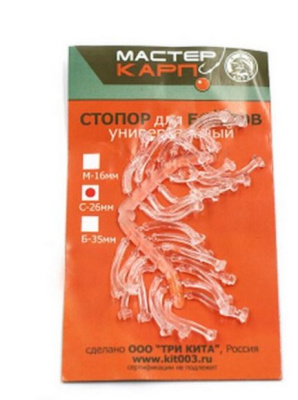 Стопор для бойлов универсальный средний 26мм под бойлы 18-20мм Стопор для бойлов универсальный средний 26мм под бойлы 18-20мм