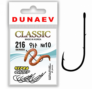 Крючок одинарный Dunaev Classic 216 (№10)