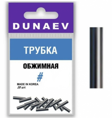 Трубка обжимная Dunaev