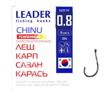 Крючок одинарный Leader Chinu BN самоподсекающийся (№0,8)