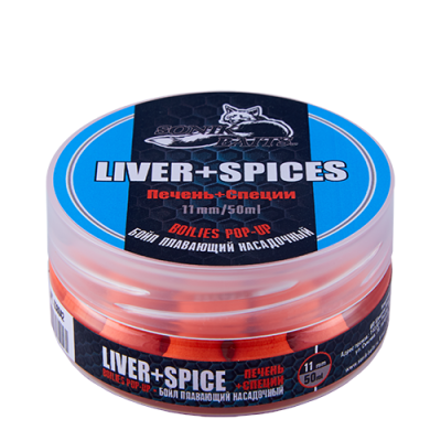 Бойлы Greenfishing насадочные плавающие Pop-Up, 11 мм, 45гр, Liver+Spices (Печень+Специи)