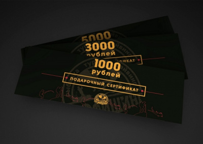 podarochnij-sertifikat-na-summu-3000-rubjpg