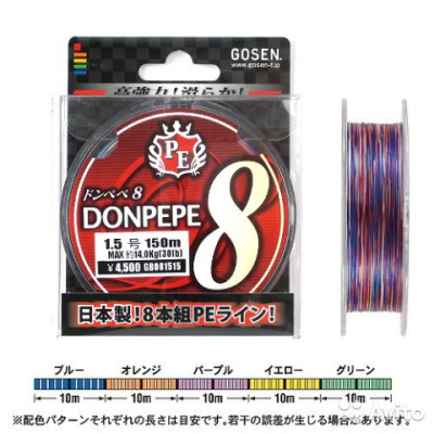 Плетеный шнур GOSEN W8 PE Don Pepe, 150m Плетеный шнур GOSEN W8 PE Don Pepe, 150m