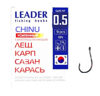 Крючок одинарный Leader Chinu BN самоподсекающийся (№0,5)