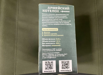 Набор посуды Helios армейский котелок + фляжка 1000мл/900мл